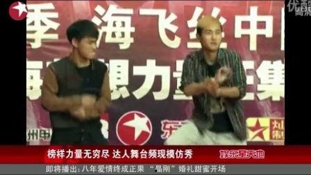 最新吃瓜爆料模仿秀視頻,最新吃瓜爆料視頻幕后真相大曝光！