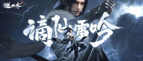 逆水寒手游最新爆料泄露,江湖風(fēng)云再起，神秘門派即將揭曉！