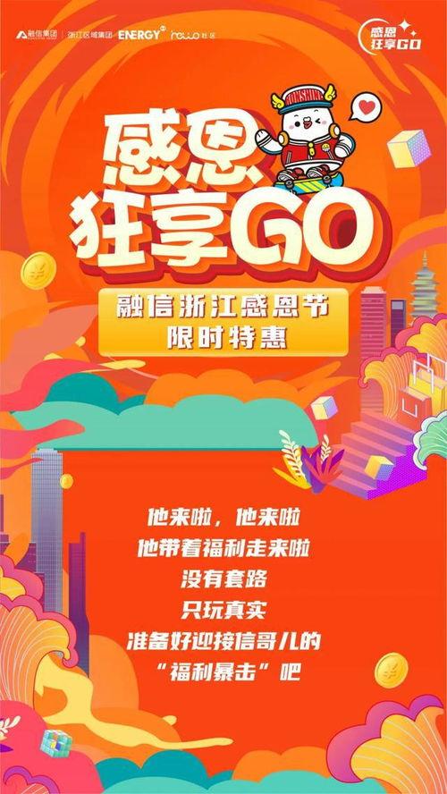 網(wǎng)易感恩節(jié)爆料最新消息,獨家爆料帶你領(lǐng)略年度福利盛宴