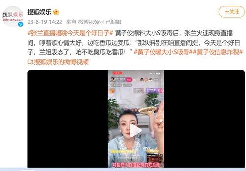 蘭姐最新爆料微博號(hào),最新爆料內(nèi)容深度解析”