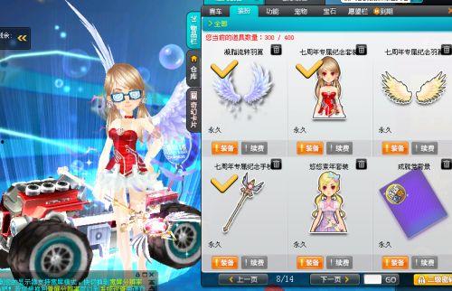 qq飛車最新爆料水滴套裝,水滴套裝驚艷亮相！QQ飛車全新時(shí)尚潮流來襲