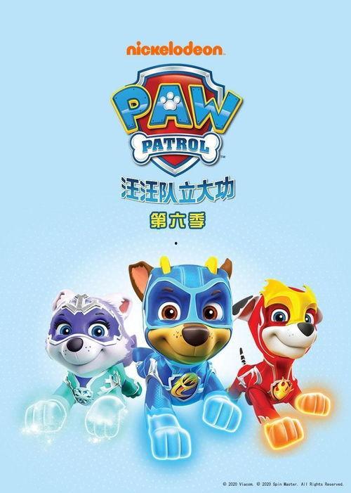 最新汪汪隊(duì)第六季爆料,新冒險(xiǎn)，新挑戰(zhàn)，全新伙伴集結(jié)！