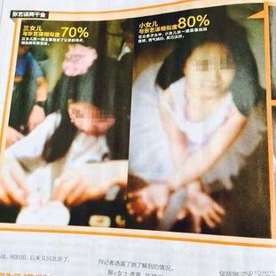 山東女孩爆料新聞視頻最新,揭秘背后驚人真相