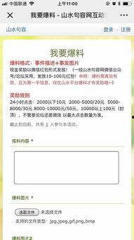 上饒本地人爆料新聞最新,本地居民爆料真相揭曉！