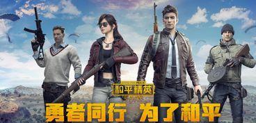 和平精英最新紅裝套裝最新爆料,全新套裝爆料，炫酷造型搶先看！