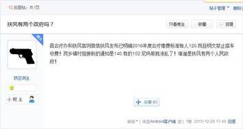 扶風網絡爆料事件最新,真相與爭議交織的輿論漩渦