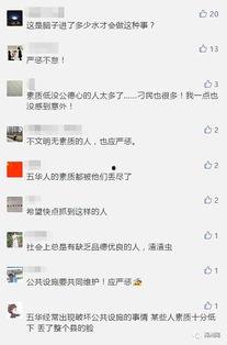 五華視頻爆料最新新聞,揭秘重大新聞事件！”