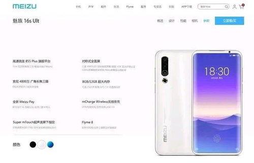 flyme8最新爆料,揭秘魅族新一代系統(tǒng)的驚艷亮點(diǎn)與升級(jí)特性
