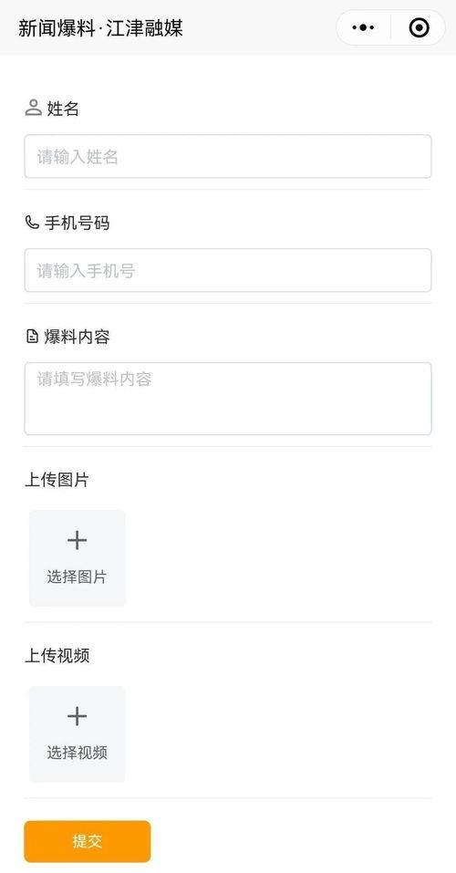 最新西安爆料小程序,小程序揭秘城市新鮮事