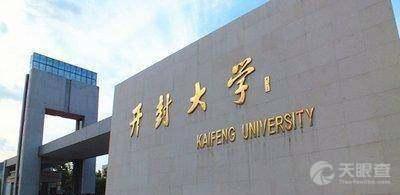 開封大學(xué)最新爆料,揭秘校園風(fēng)云與學(xué)子心聲
