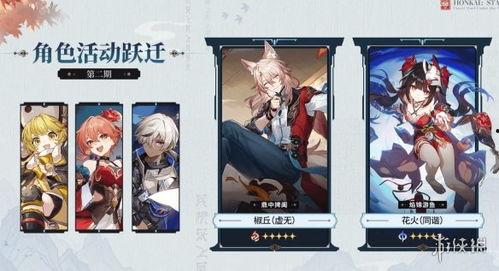 3.4卡池最新爆料4星,四星角色亮點(diǎn)搶先看