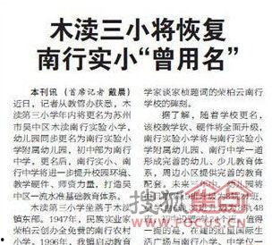 實驗三小最新爆料,最新實驗成果震撼揭曉