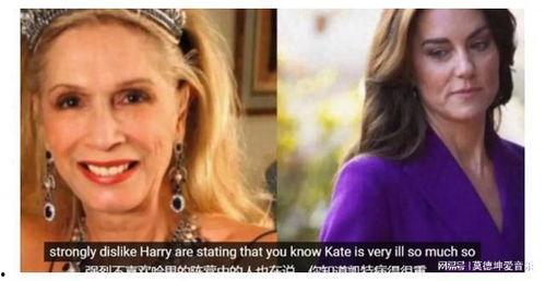 卡特王妃最新爆料,王室秘聞與情感歷程大公開