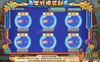 洛克王國最新活動爆料,揭秘最新活動亮點與福利