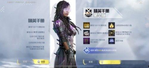 ss7賽季手冊最新爆料,揭秘全新爆料，領(lǐng)略競技巔峰新篇章