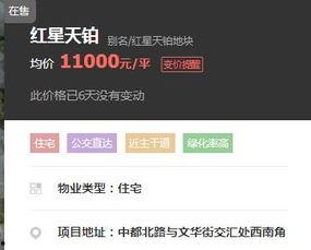 晉中紅星天鉑最新爆料,奢華配套升級，品質(zhì)生活新篇章