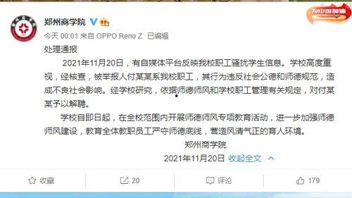 鄭州高校最新爆料,揭秘校園風云與學子心聲